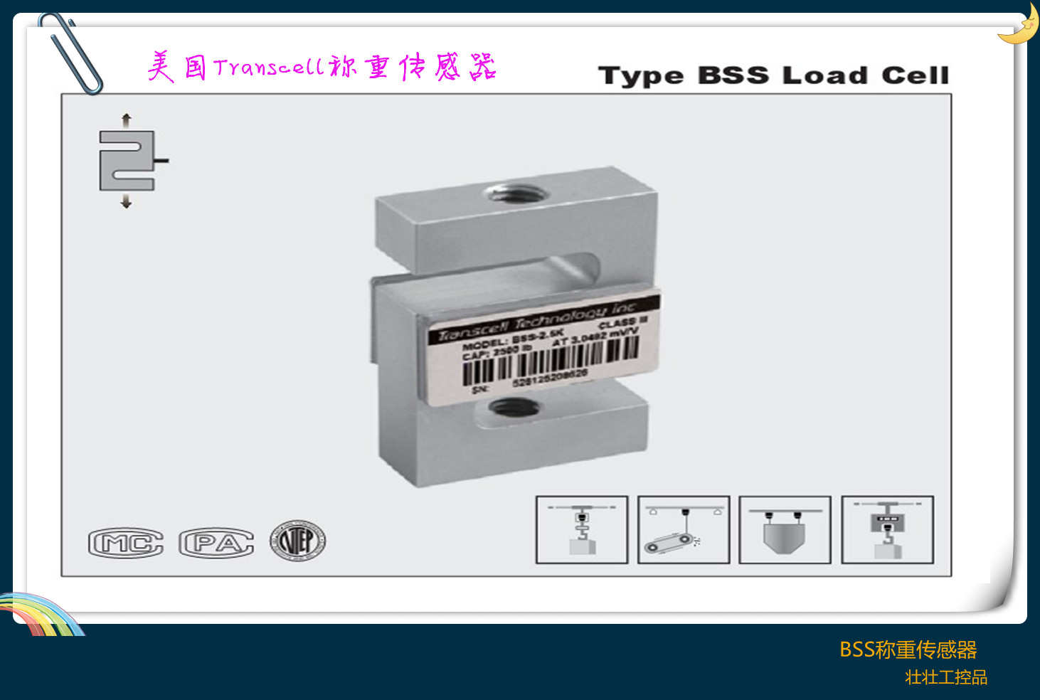 杭州BSS-500KG，BAB-30MT，BSS-200KG传感器现货