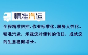 回程车运输/回程车物流/华环信息调车