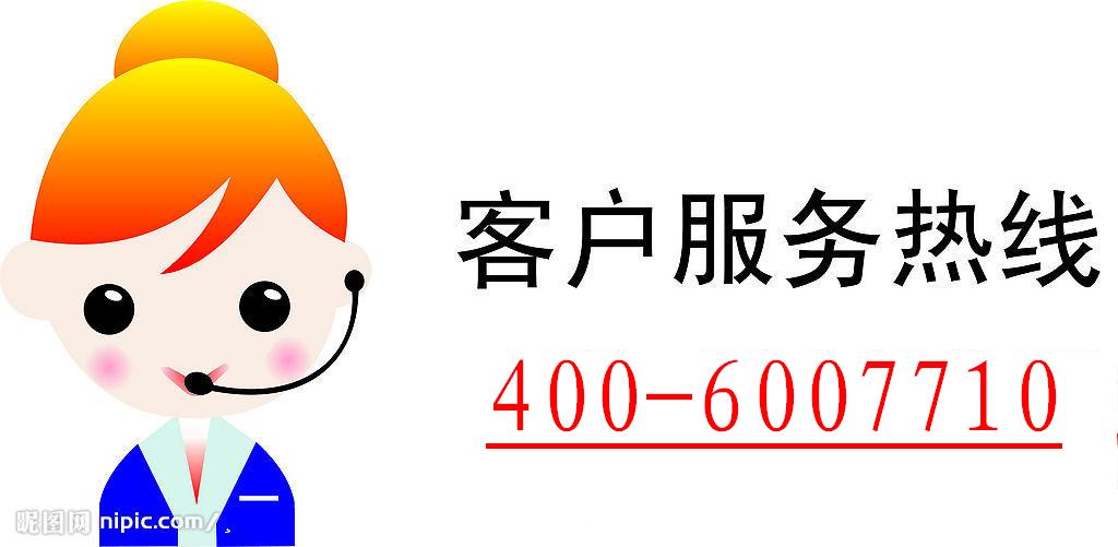 海尔）南京海尔空调售后服务电话【厂家维修℡满意100%】