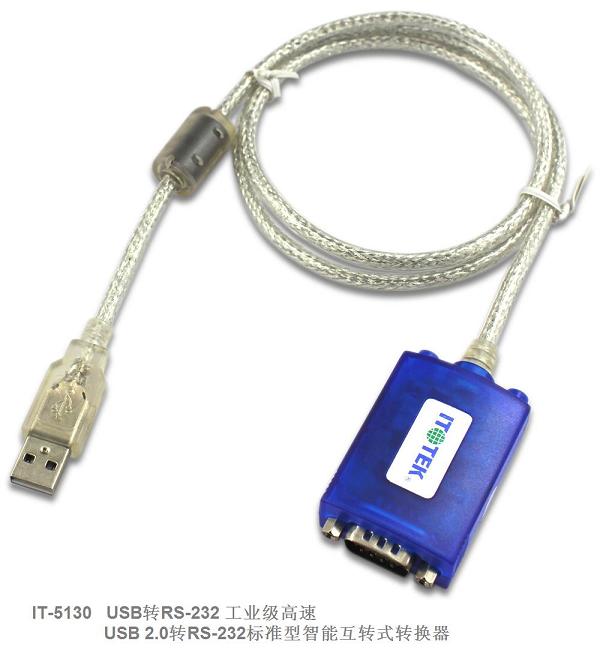USB 2.0转RS-232互转式转换器