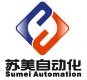 昆山苏美自动化科技公司