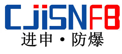 乐清市进申防爆电气有限公司