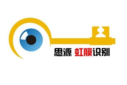 北京思源科安信息技术有限公司西安办