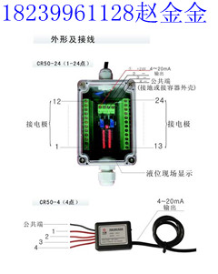 CR50-4长润电接点液位变送器