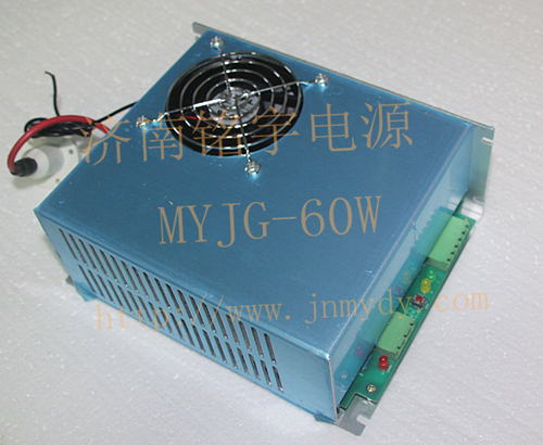 供应雕刻机专用60w激光电源(MYJG-60W)