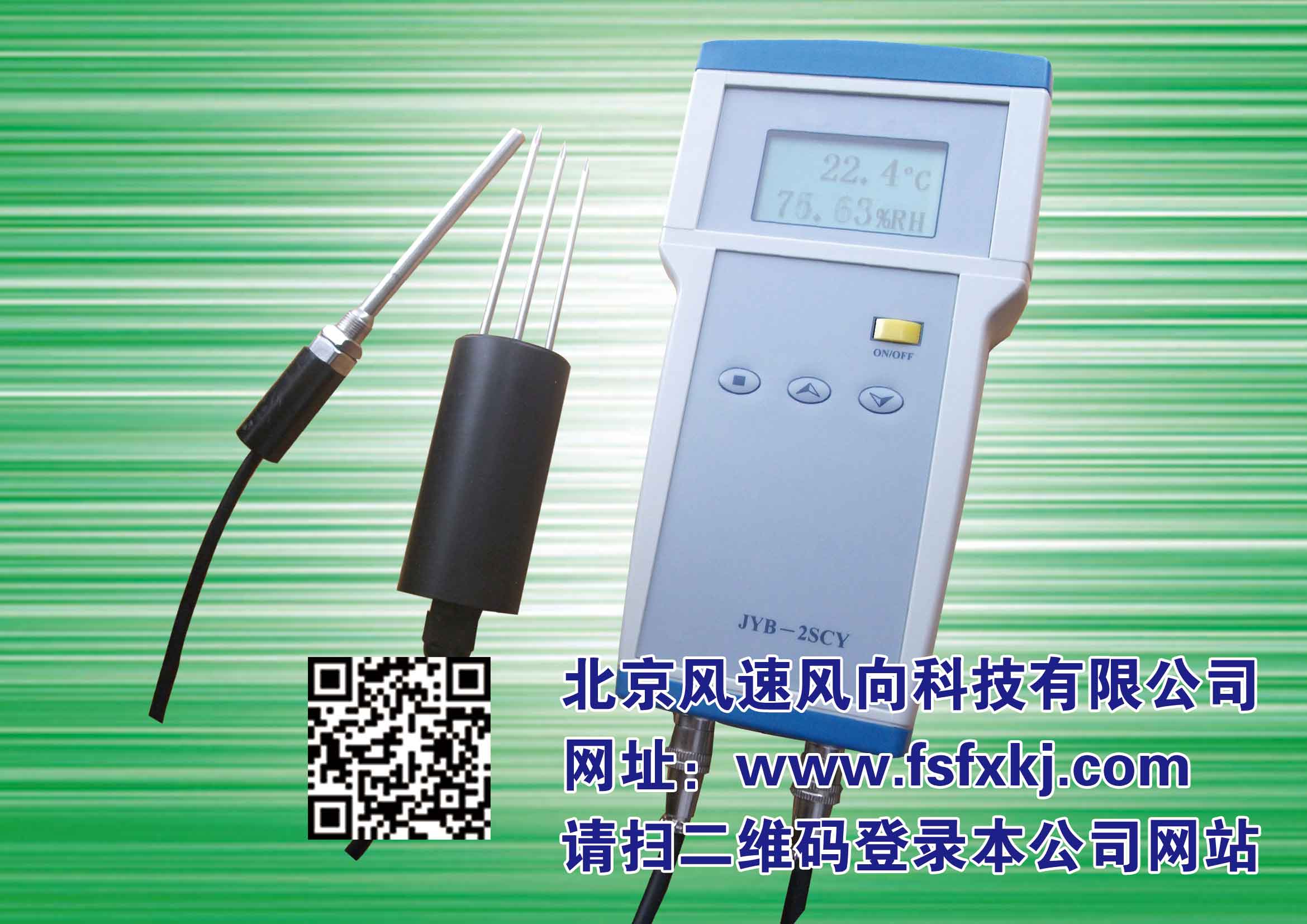 无线土壤温度变送器 北京土壤温度传感器