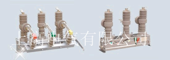 ZW32-12，zw32-12户外柱上智能断路器