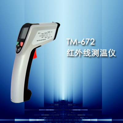 TM-672红外测温仪