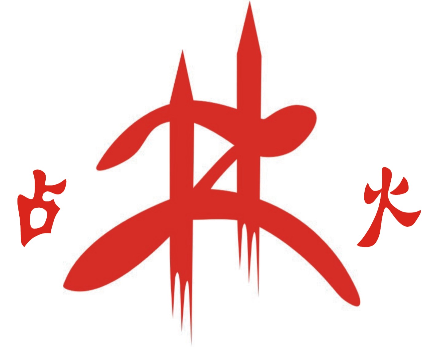 杭州占火中频设备有限责任公司