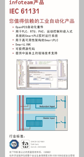IEC61131-3