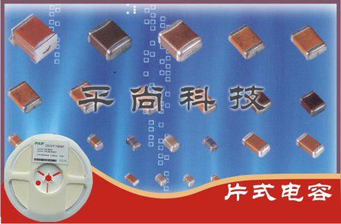 供应陶瓷电容，贴片电容 厂家