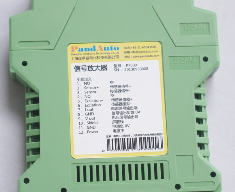 P7500系列放大器模块(0-10V输出信号)