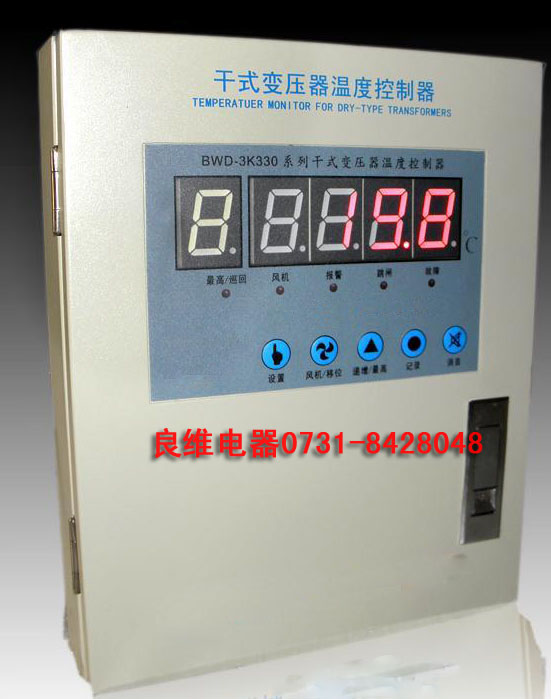 BWD3K330B干式变压器温控箱-商机资讯-长沙