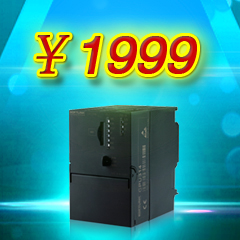 欧辰S7 300CPU仅售1999元！