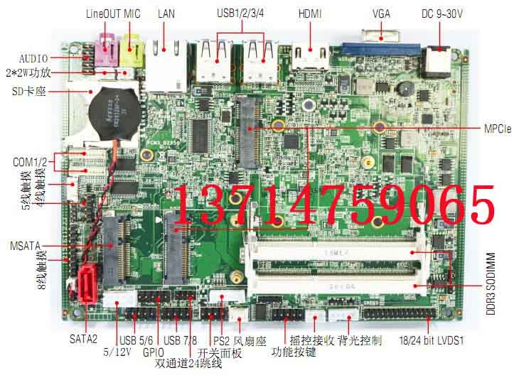 3.5寸凌动D2550工控主板工业平板电脑主板