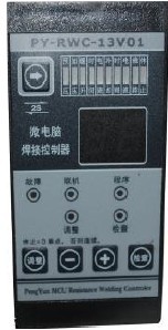 供应PY-RWC-13V01焊接控制器（交流电阻焊机）