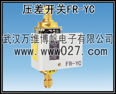 压差开关 压差控制器 FR-YC 厂家现货供应