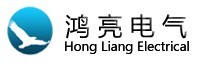 鹰潭鸿亮电气工程有限公司