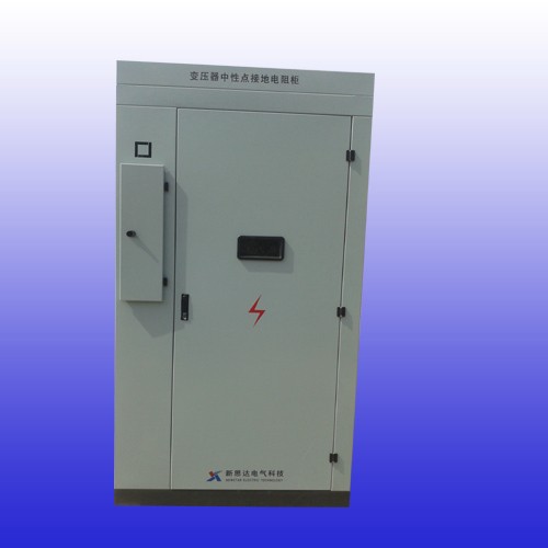 NS-BZ系列变压器中性点接地电阻柜