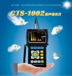 CTS-1002 型超声探伤仪