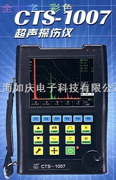 CTS-1008超声波探伤仪