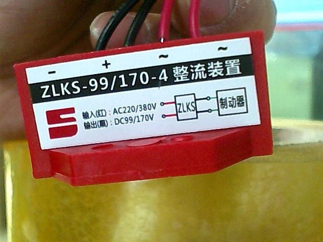 ZLKS-99/170-4电机刹车整流器