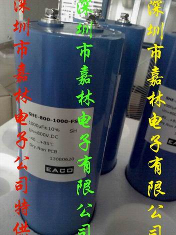 EACO薄膜电容SHE-800-1000-FS