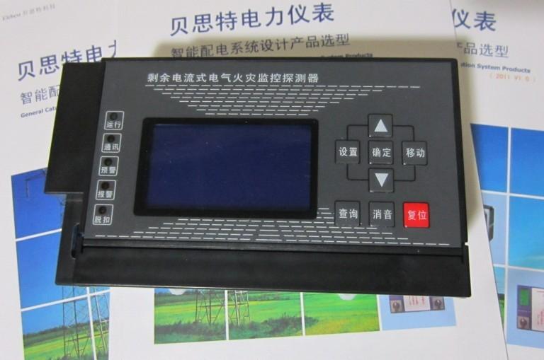 HS-M8P101电气火灾探测器 单回路监控