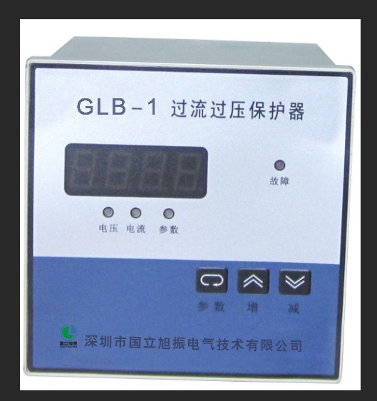 过流过压保护器