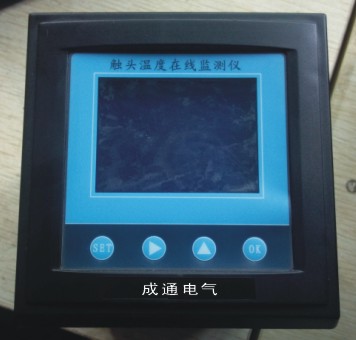 触头温度在线温装置