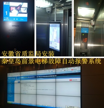 前景电梯远程监控系统 物联网技术