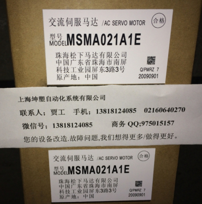 MSDA023A1A松下MSDA023A1A无锡坤塑多多