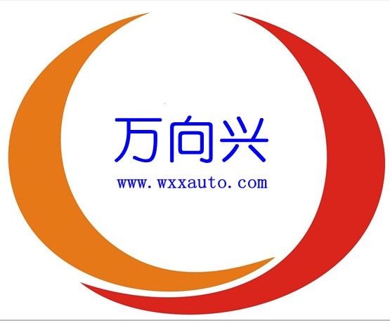 厦门万向兴自动化设备有限公司