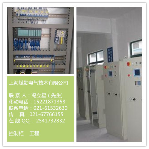西门子PLC控制柜