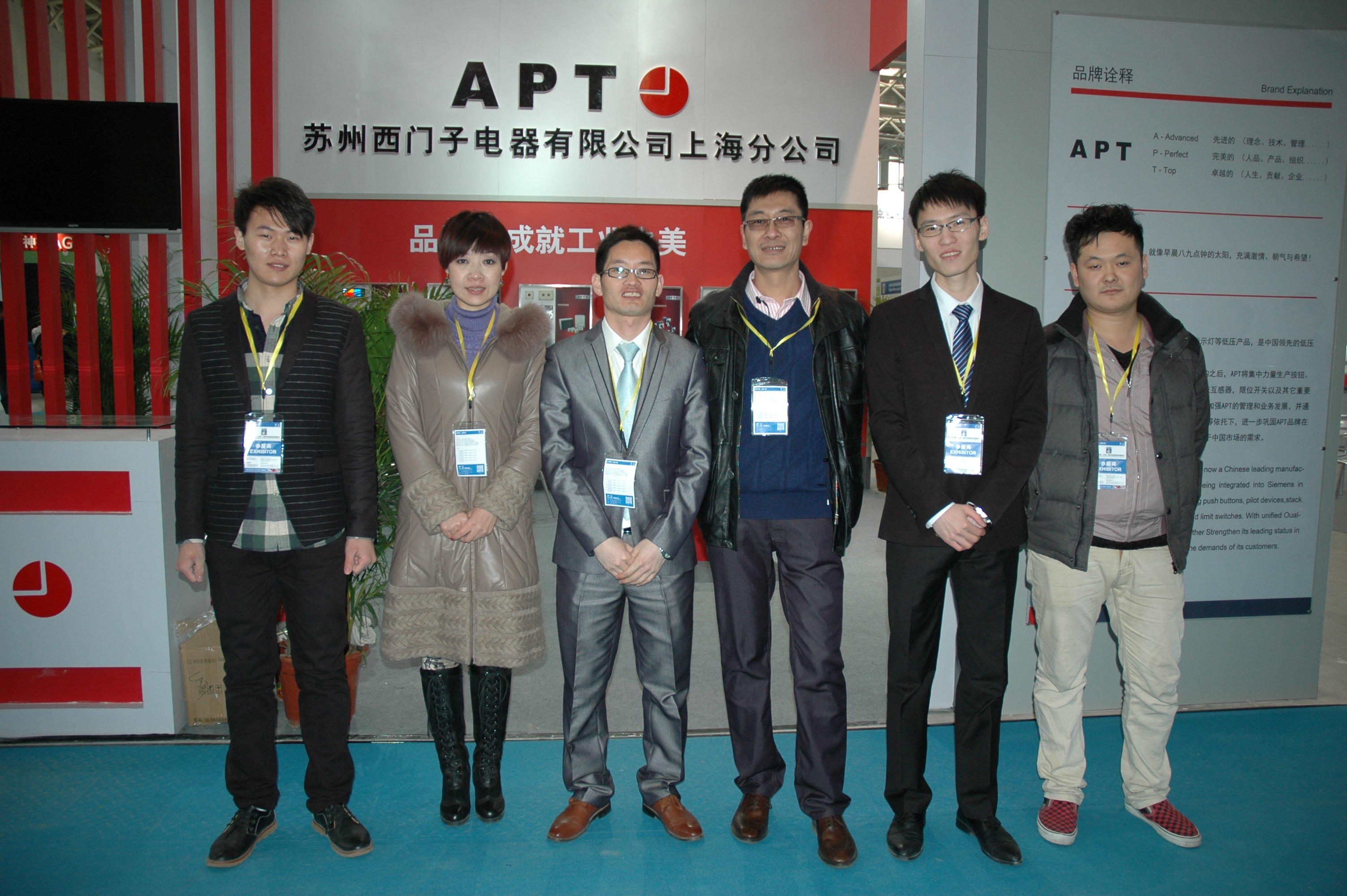 APT参展第十届中国（天津）国际装备制造业博览会