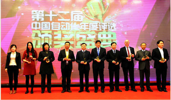德国倍福出席第十二届中国自动化年度评选颁奖盛典荣膺“创新产品奖”及“最佳雇主奖”