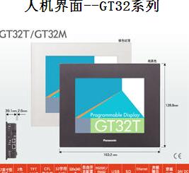 松下各系列人机界面大量现货供应