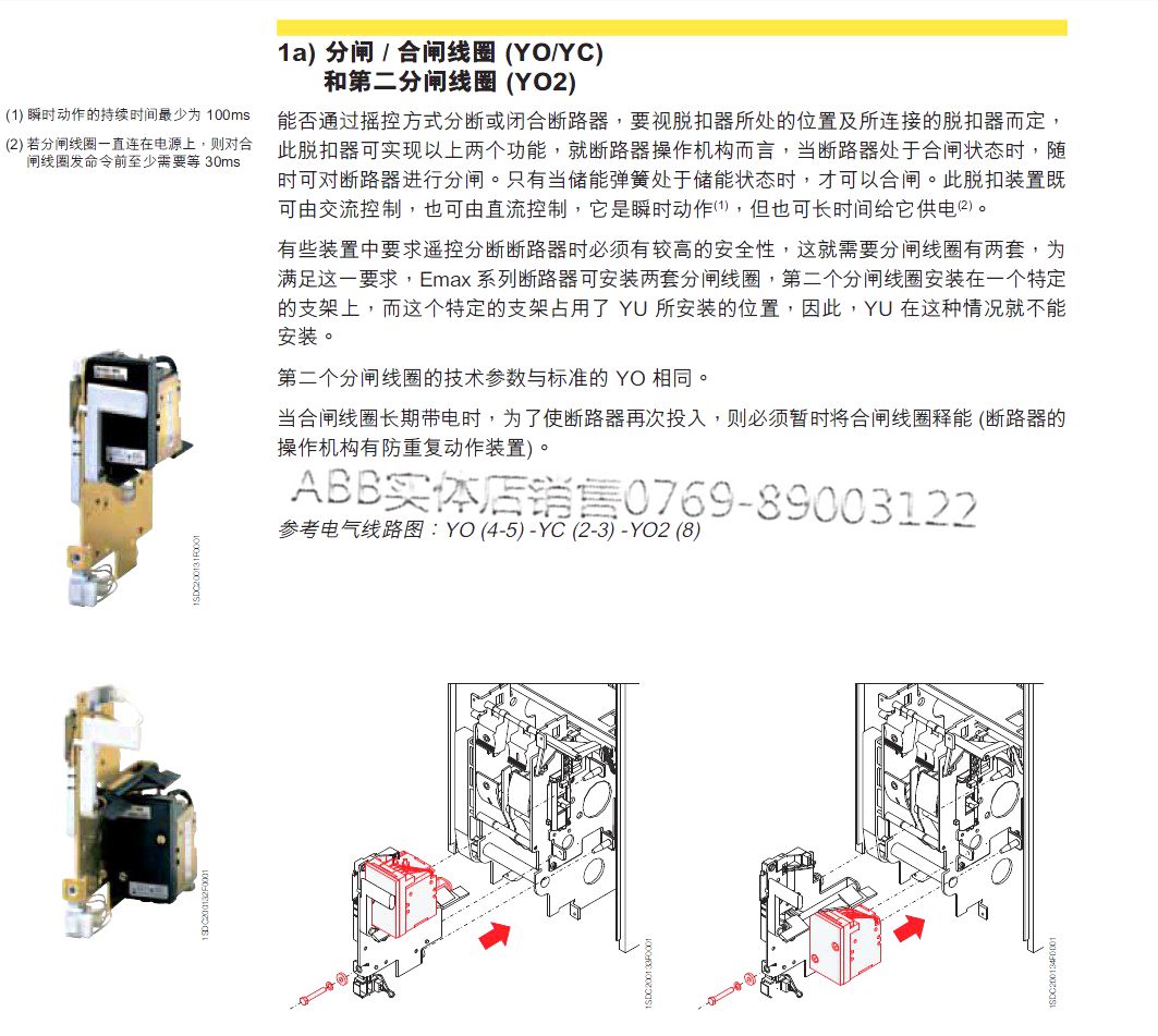 弹簧储能电动机 220/250V E1/6