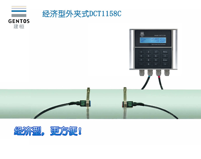 DCT1158C深圳建恒经济外夹式超声波流量计