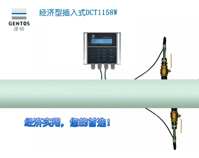 DCT1158W深圳建恒经济插入式超声波流量计