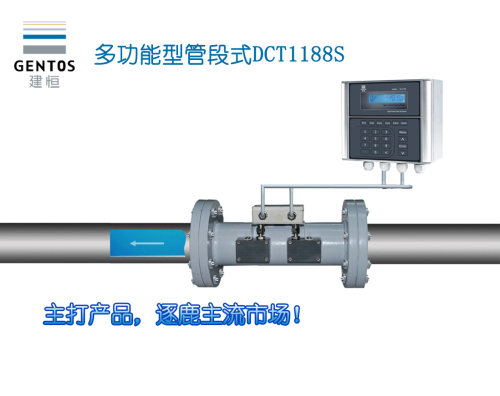 深圳建恒DCT1188SC高精度管段式超声波流量计