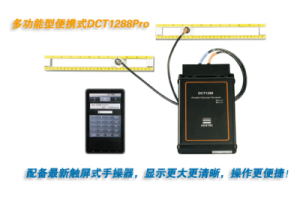 深圳建恒DCT1288Pro高精度便携式超声波流量计