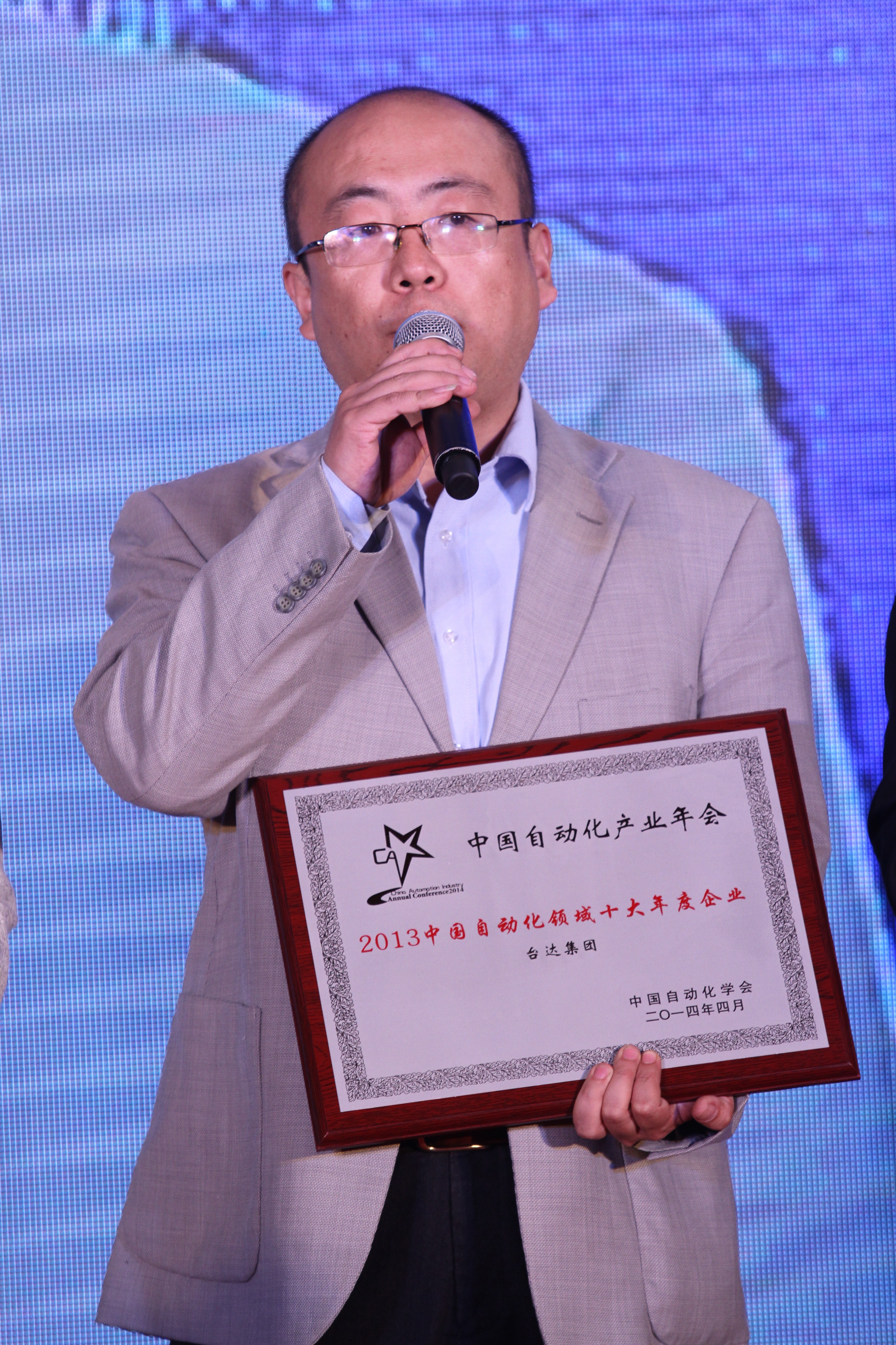 台达连续9年荣获“中国自动化产业年会”大奖