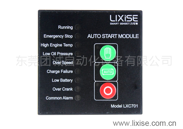 LIXISE LXC701柴油发电机控制器