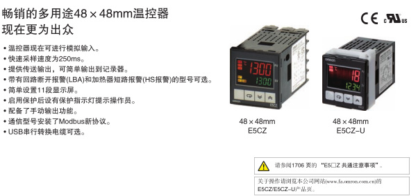 欧姆龙E5C系列温控器