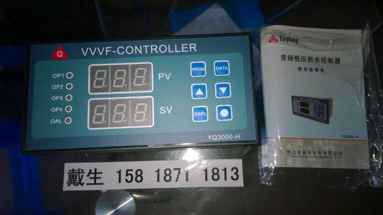 誉强YQ3000-H 变频器恒压供水控制器 变频控制器