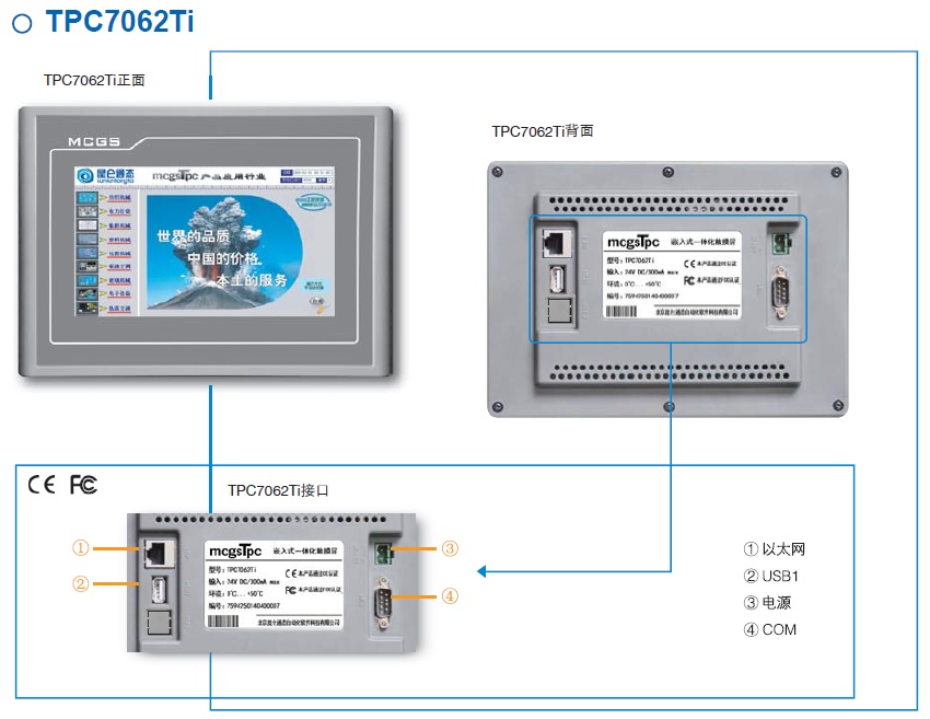 厂家直销昆仑通态触摸屏TPC7062Ti