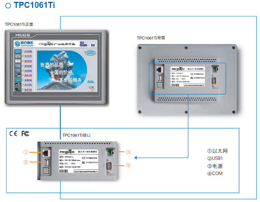 厂家直销昆仑通态触摸屏TPC1061Ti