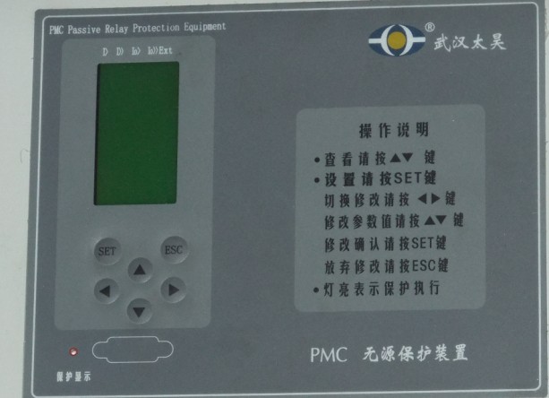 PMC无源继电保护装置