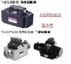 电厂伺服阀专业维修清洗